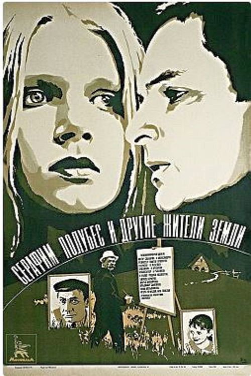 Seraphim Polubes and Other Inhabitants of the Earth Poster