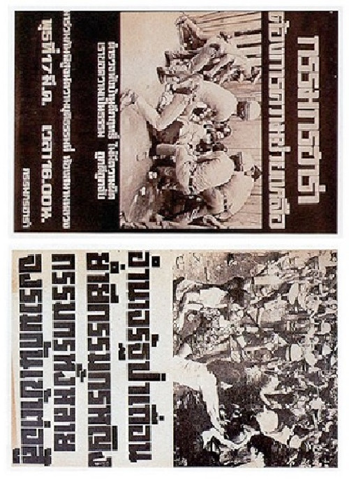 Hara Factory Workers' Struggle Poster