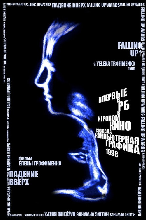 Falling Upwards Poster
