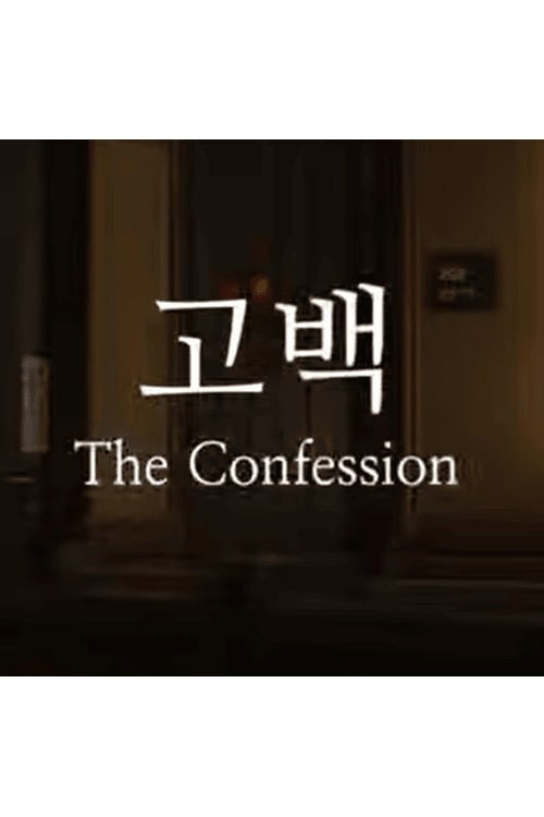 The Confession Poster