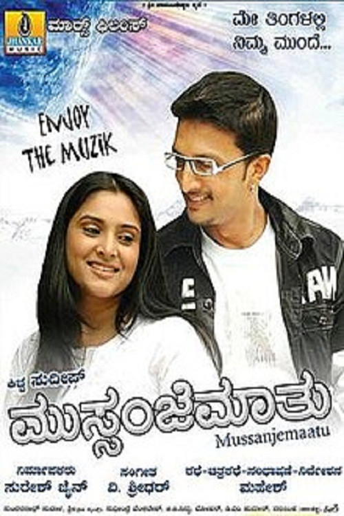 Mussanjemaathu Poster