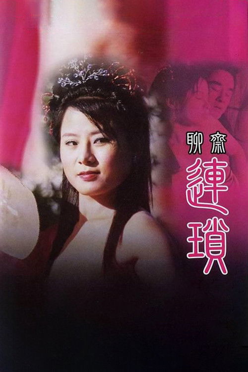 The Ghost Story: Lin Suk Poster