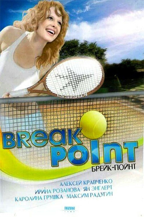 Break Point Poster
