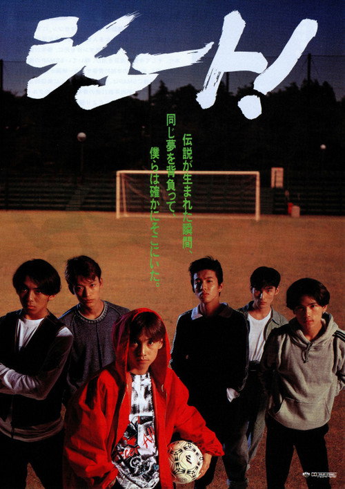 Shoot! Poster