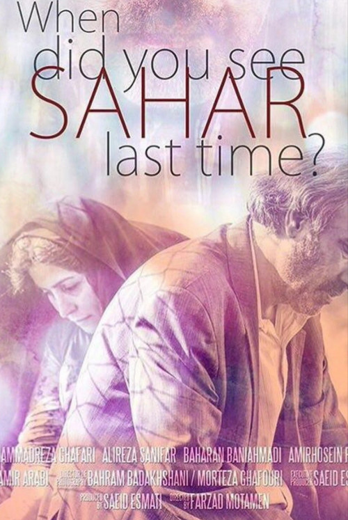 When Did You See Sahar Last Time? Poster