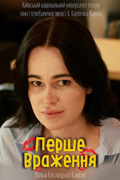 At First Sight Poster