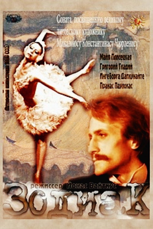 M.K.C. Zodiakas Poster