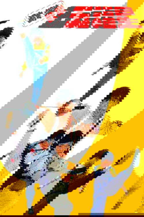 The 5 Kung Fu Kids Poster