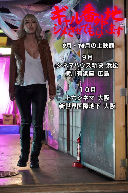 Girl Bangaichi: Let Me Finish Poster