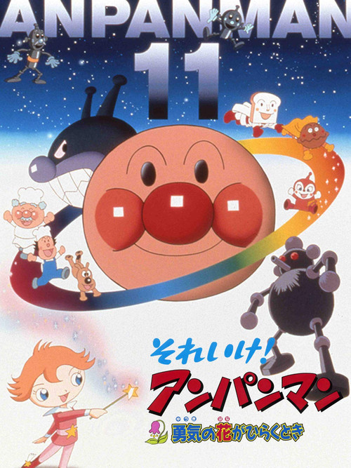 Go! Anpanman: When the Flower of Courage opens Poster