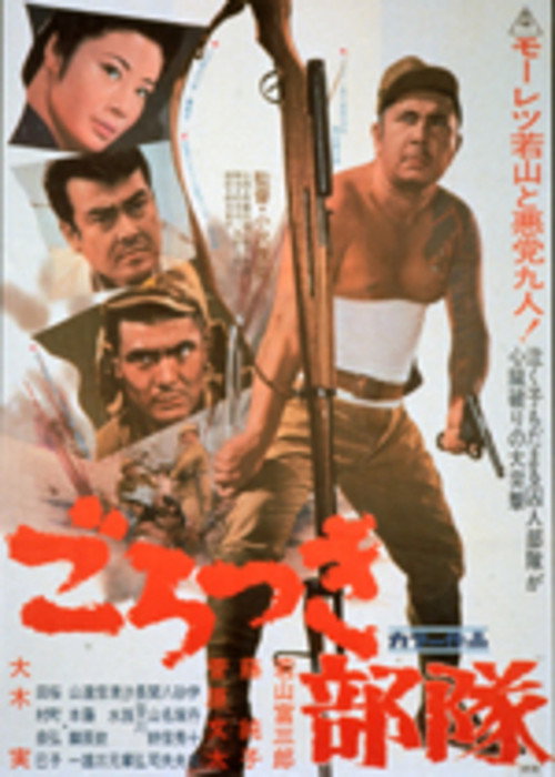 Team of Ruffians Poster