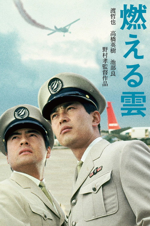 Burning Clouds Poster