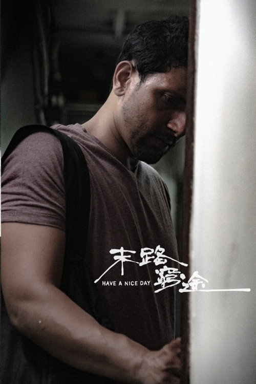 Have A Nice Day Poster