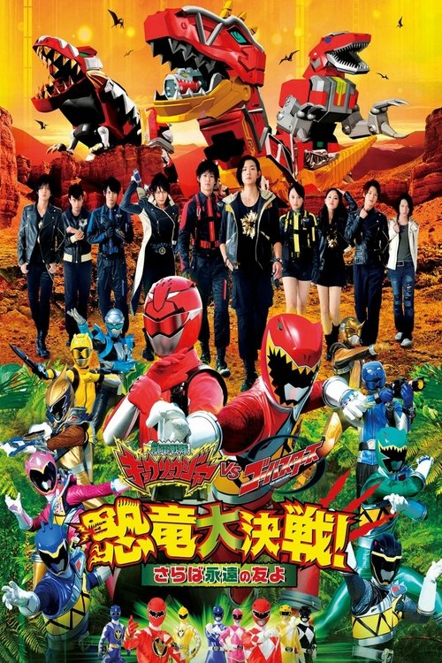 Zyuden Sentai Kyoryuger vs. Go-Busters: The Great Dinosaur War Poster