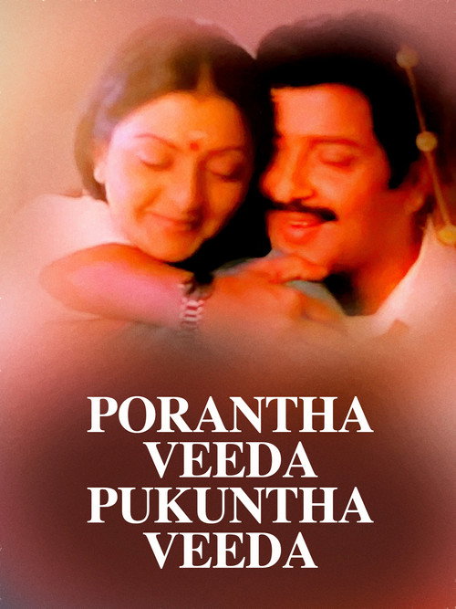 Porantha Veeda Puguntha Veeda Poster