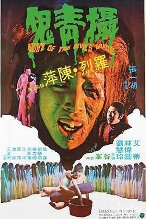 Night of the Devil Bride Poster