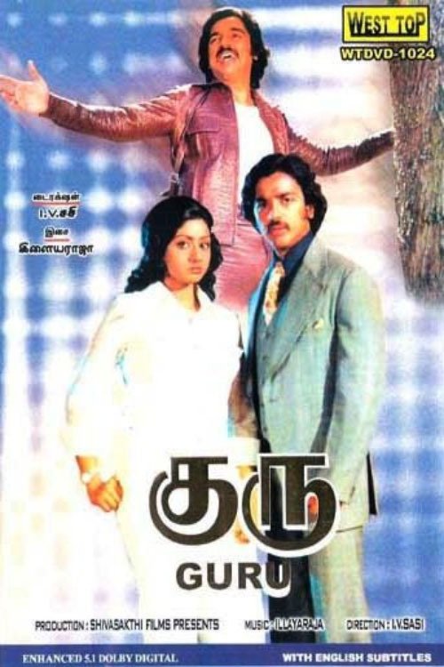 Guru Poster