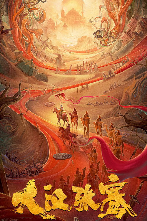 Zhang Qian of the Great Han Poster