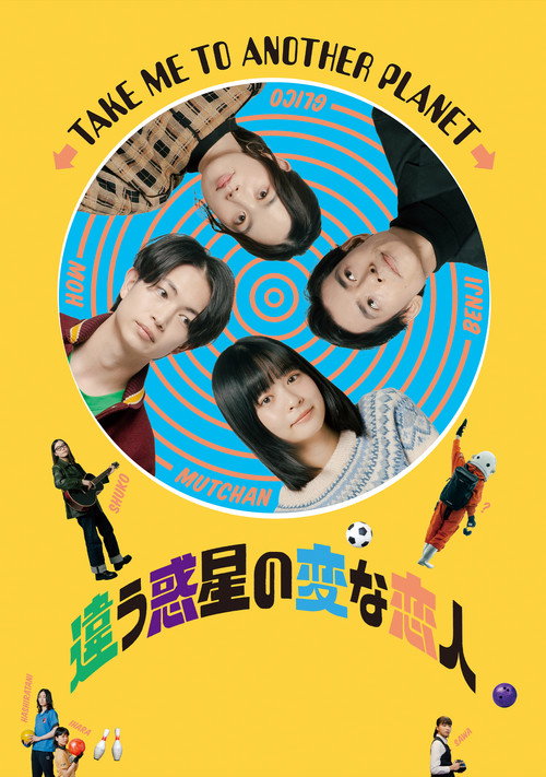 Take Me to Another Planet Poster