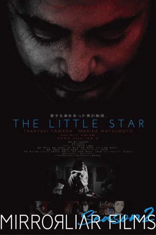 The Little Star Poster