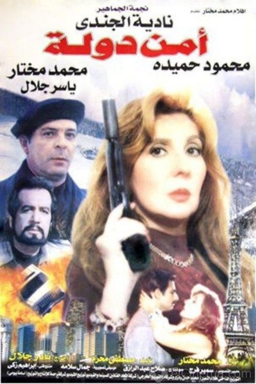 National Security Poster