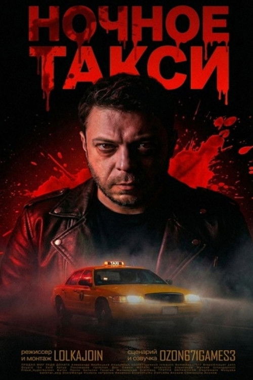 Night Taxi Poster