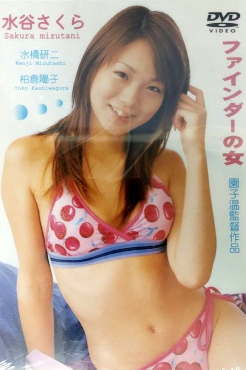 Woman in the Viewfinder Poster