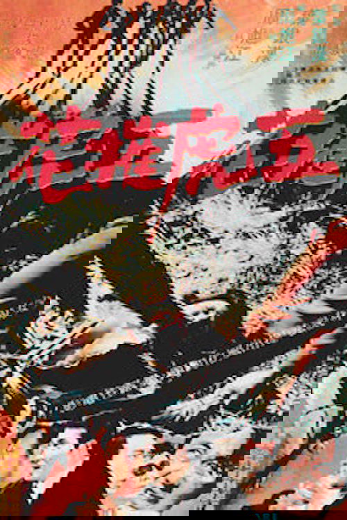 Crimes Are To Be Paid Poster