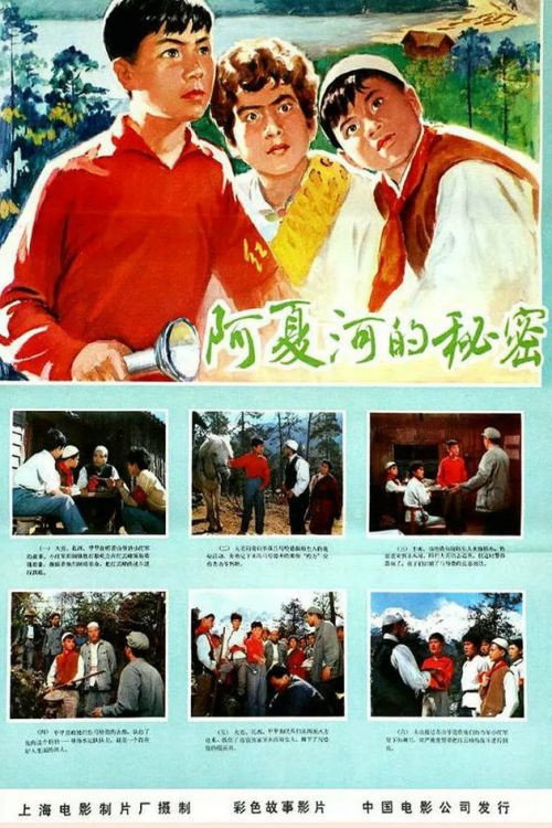 The Secrets Of The A'xia River Poster