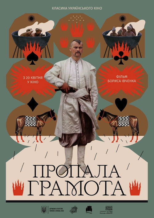 The Lost Letter Poster