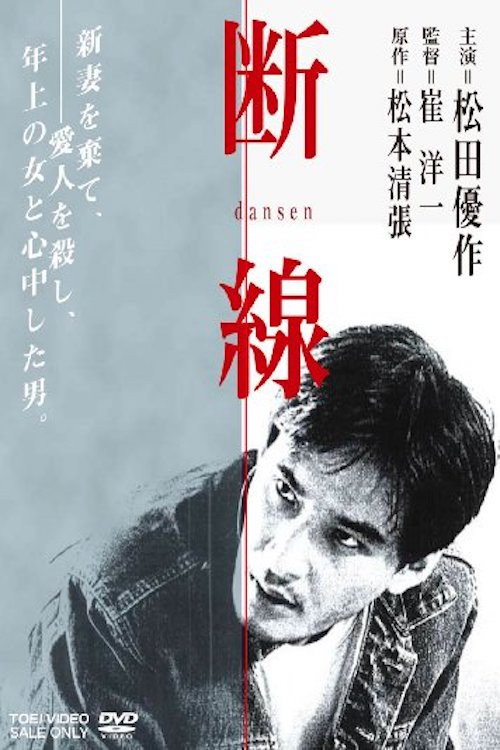Dansen Poster