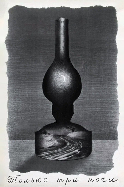 Only Three Nights Poster