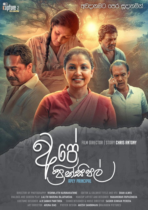 Ape Principal Poster