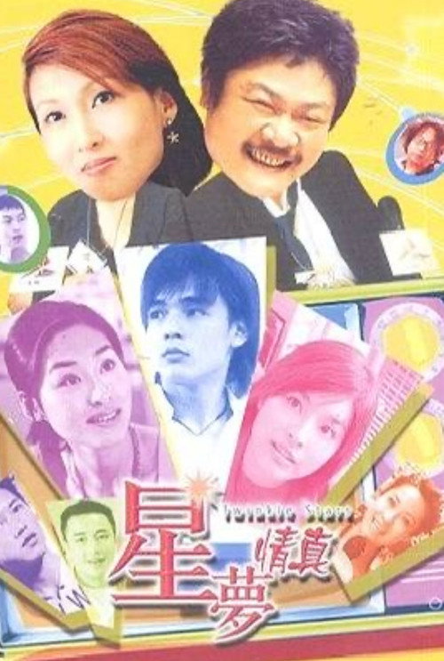 Twinkle Stars Poster