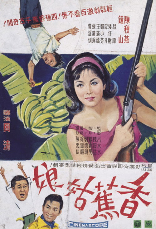 Banana Girl Poster