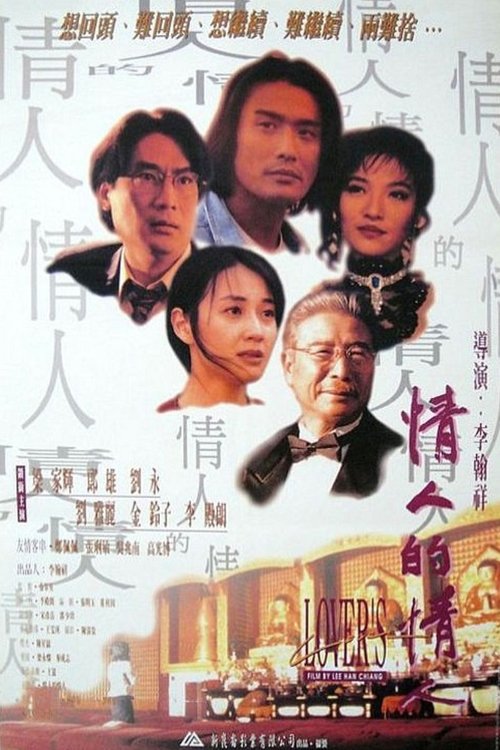 Lover's Lover Poster