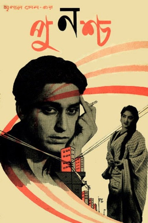 Over Again Poster
