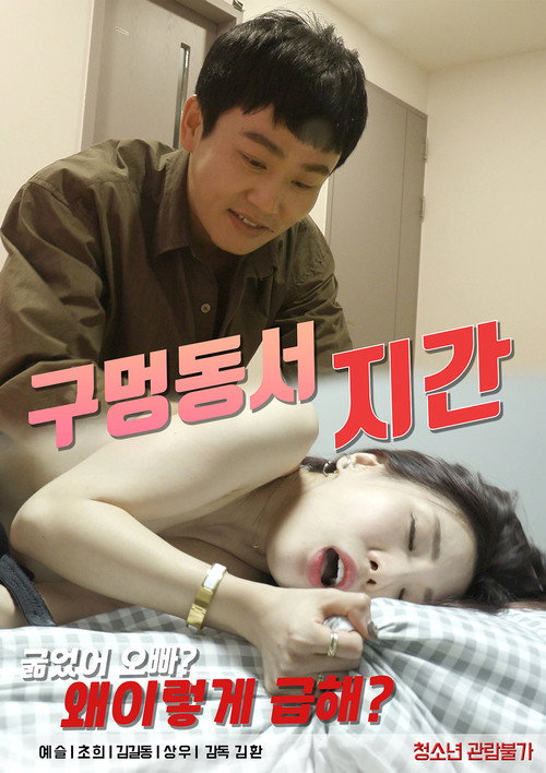 Between East and West Poster