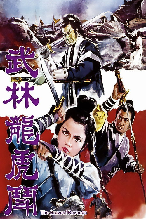 The Bravest Revenge Poster