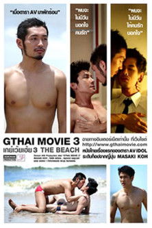 GThai Movie 3: The Beach Poster
