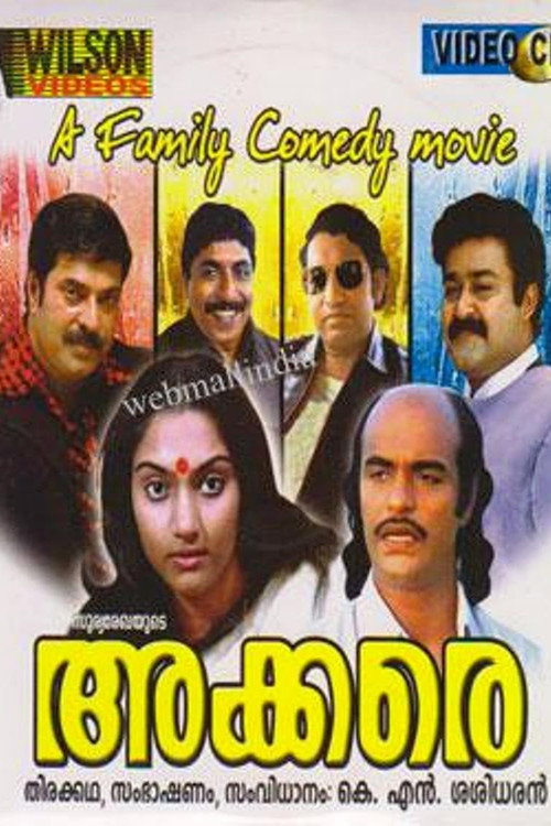 Akkare Poster