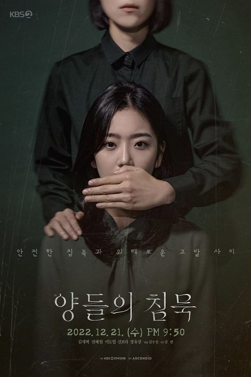 Silence of the Lambs Poster