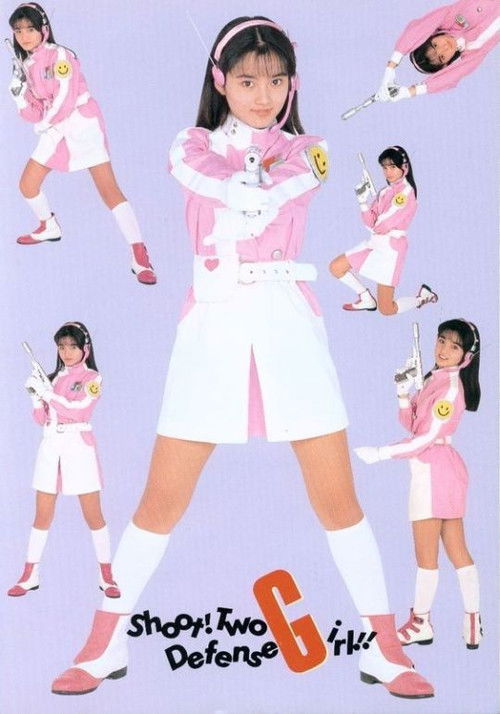 Earth Defense Girl Iko-chan Poster