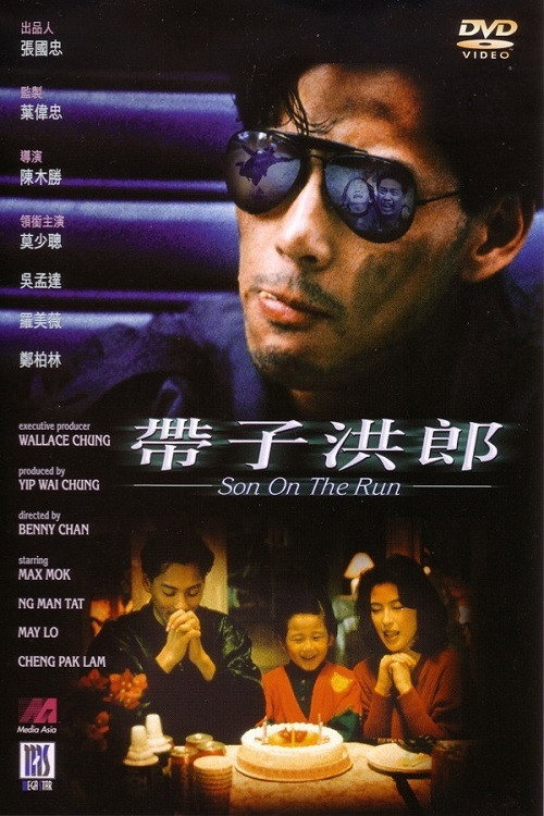 Son on the Run Poster
