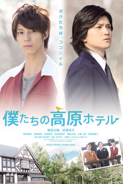 Our Highland Hotel Poster