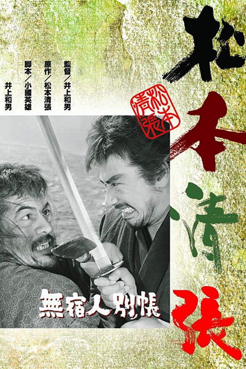 Escape from Hell Poster