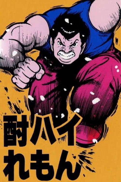 Chuuhai Lemon: Love 30s Poster