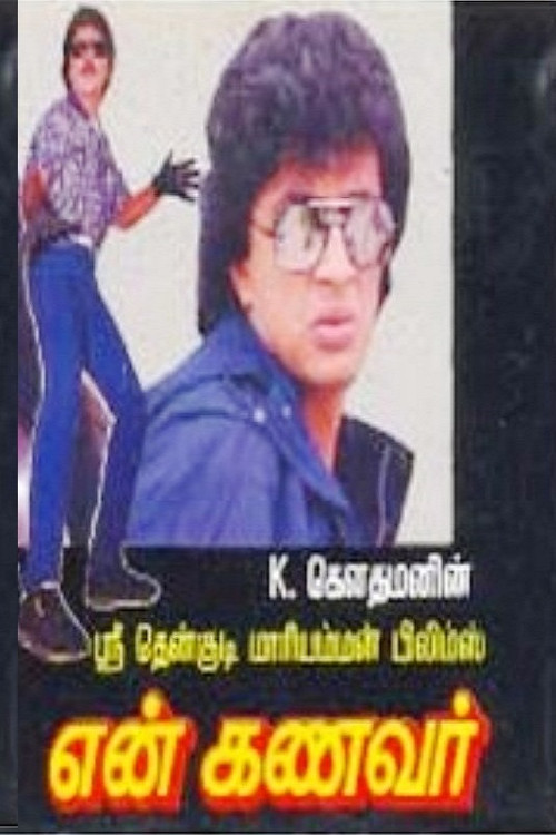 En Kanavar Poster