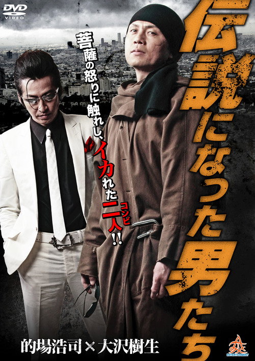 The Men Who Became Legends Poster