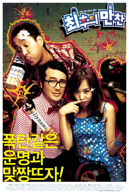 Come Tomorrow Poster